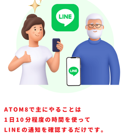 ATOM8(プロジェクトアトム8)の仕事内容の画像